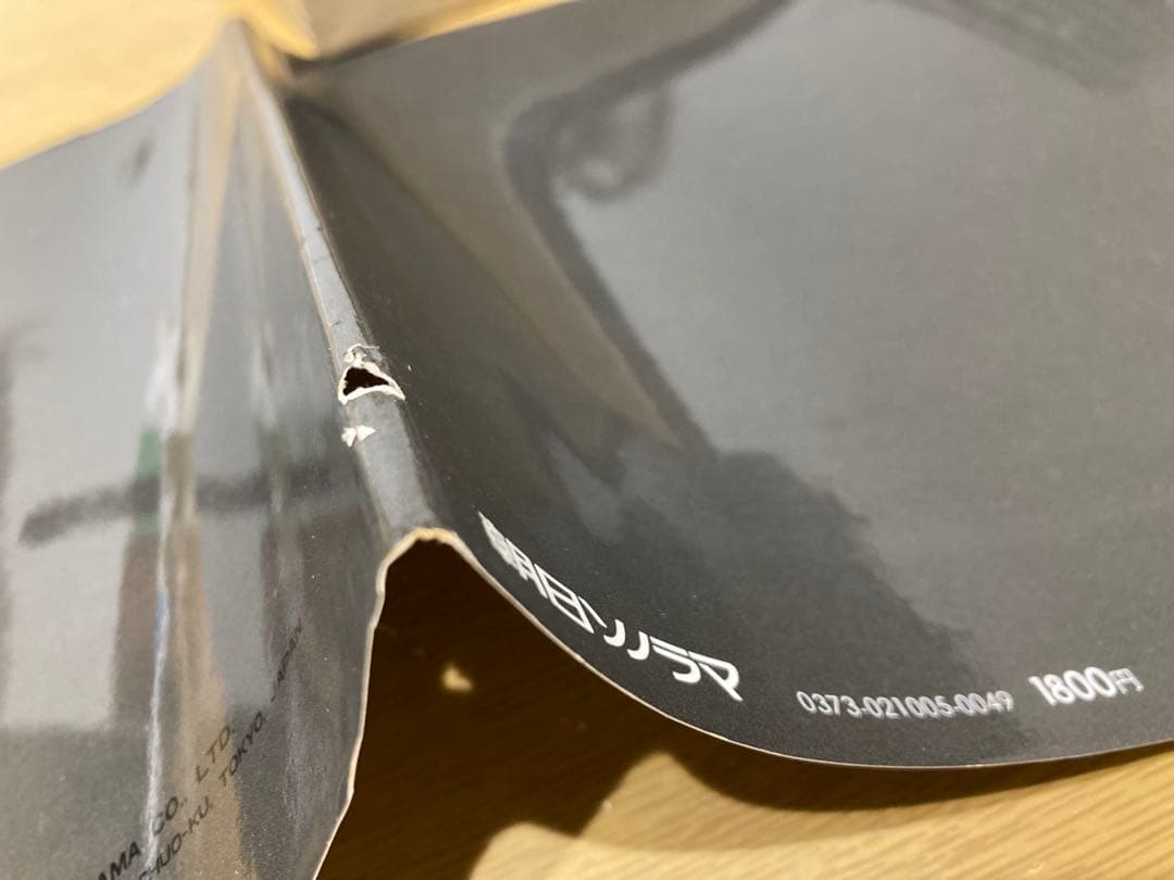 【中古】沢渡朔 ナディア 初版 写真集