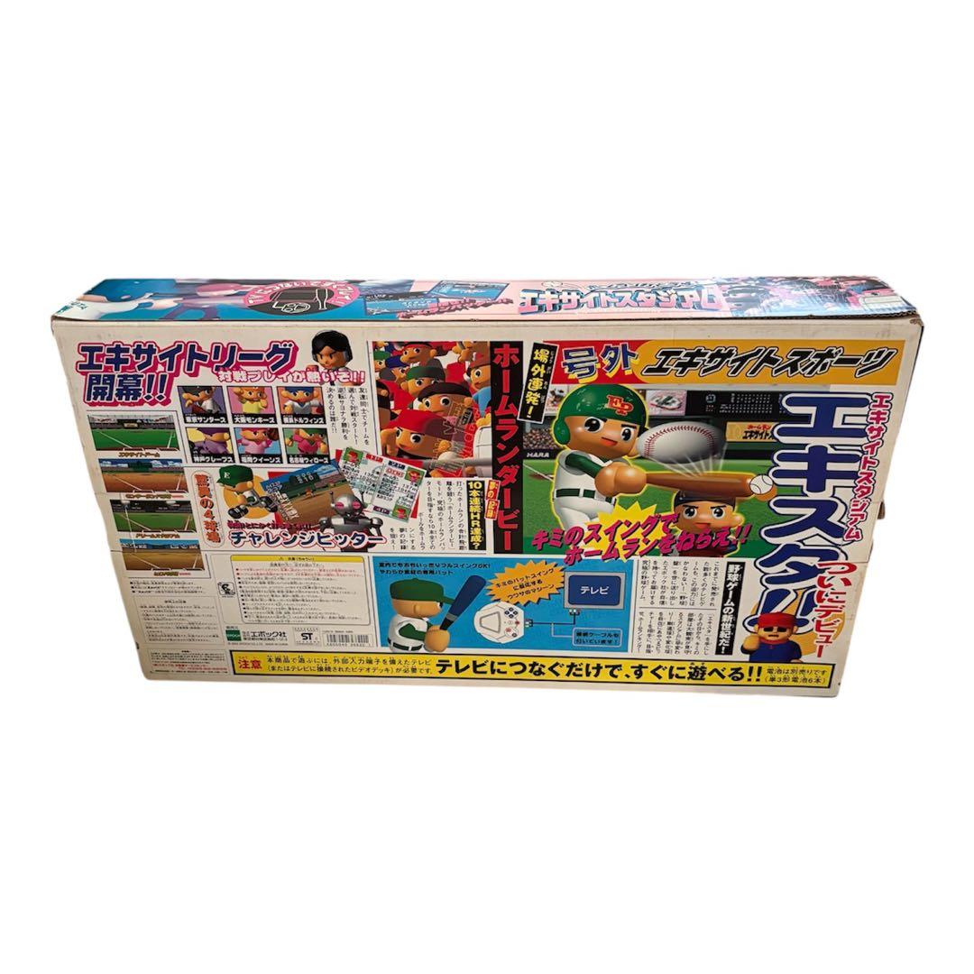 エポック社　ホームラン打とうぜ！エキサイトスタジアム　　　　　　　　レトロゲーム