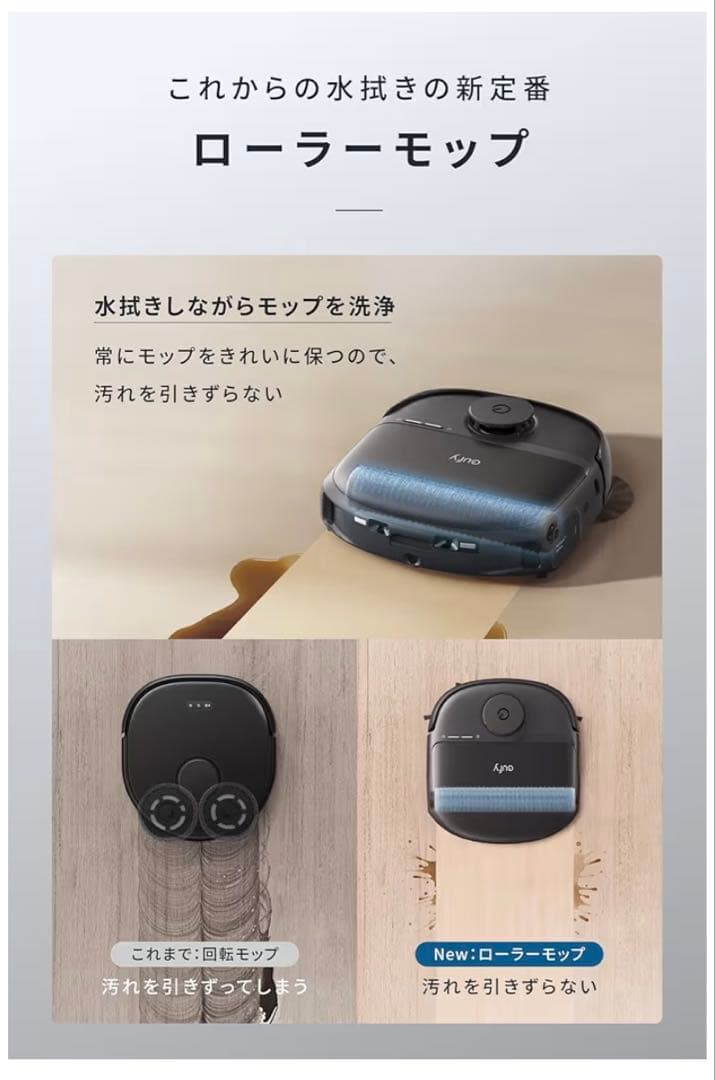 Anker Eufy Robot Vacuum Omni C28 全自動 モップ