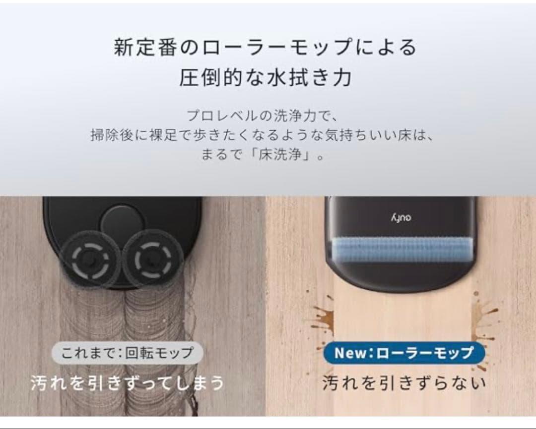 Anker Eufy Robot Vacuum Omni C28 全自動 モップ