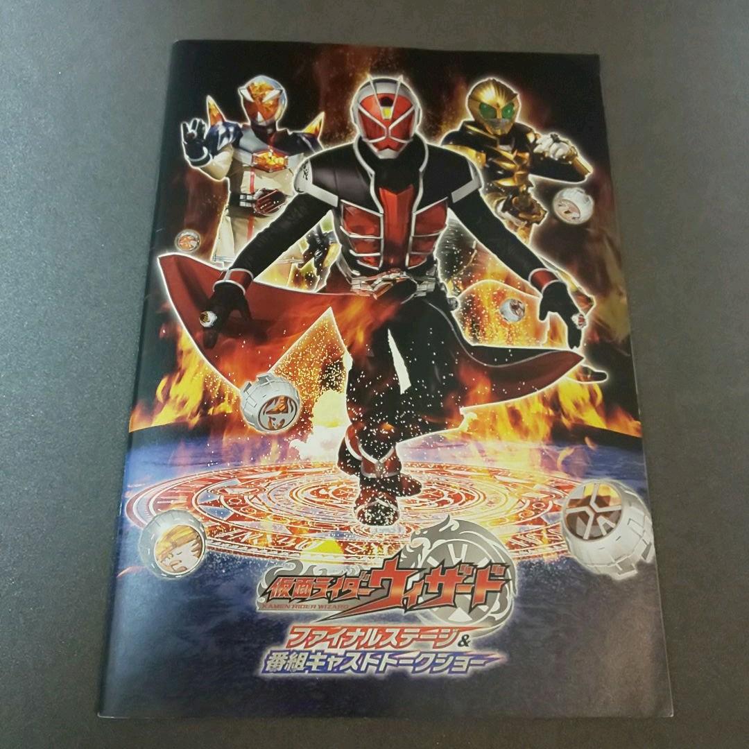 仮面ライダーウィザード 色々