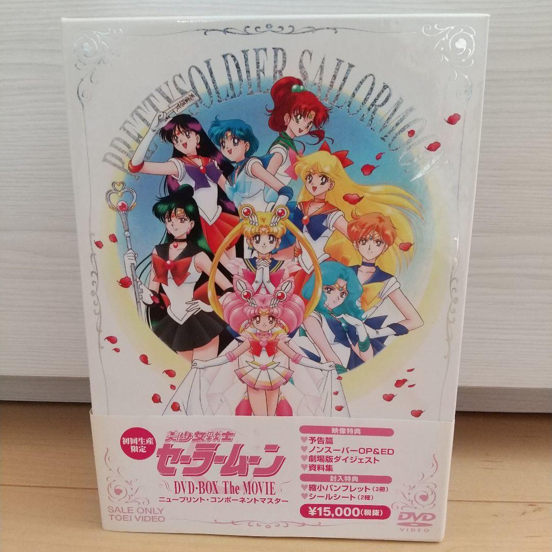 美少女戦士セーラームーン DVD-BOX
