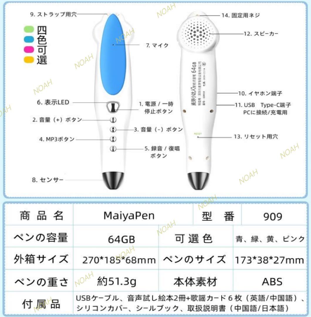 MaiyaPen 64GB マイヤペン 日本語説明書　シリコンカバー付 速度調節