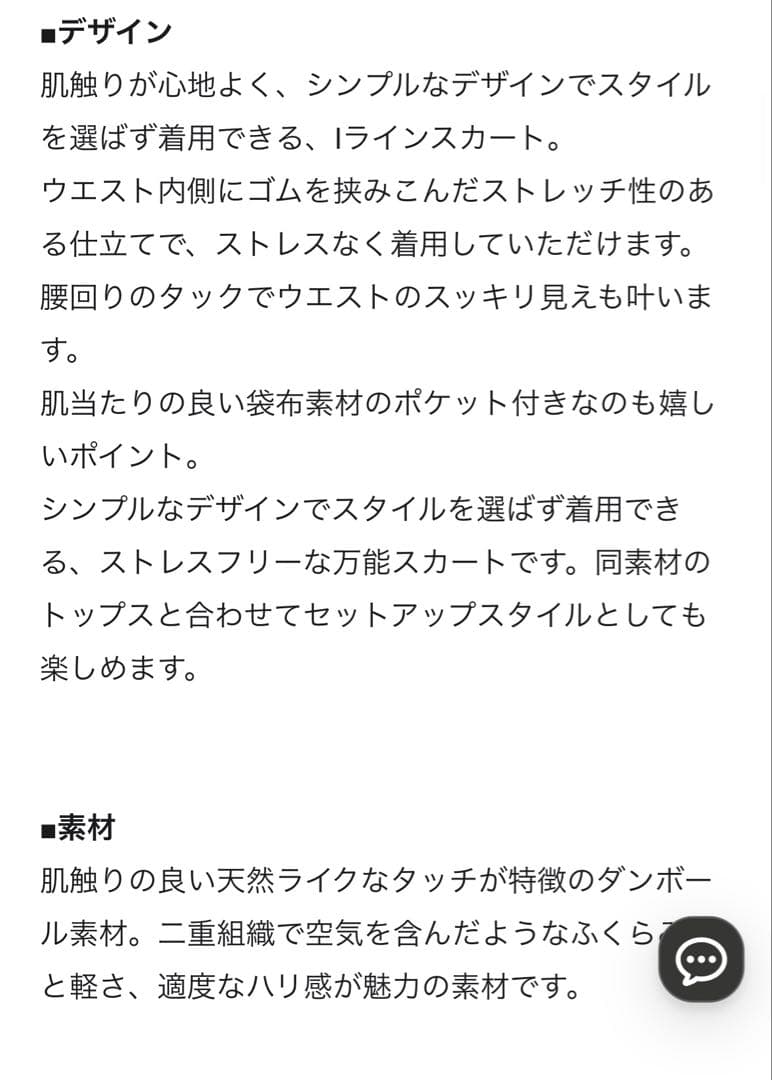 新品　BEAUTY FORM JERSEY Iラインスカート　グレージュ