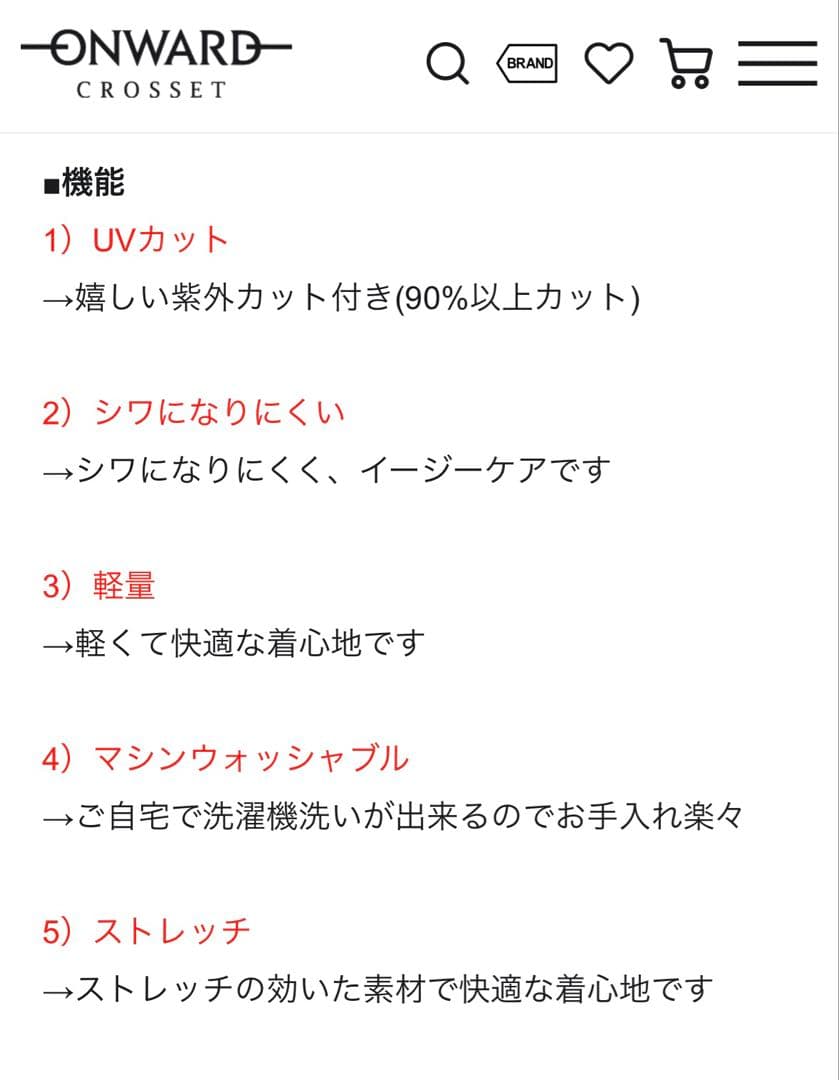 新品　BEAUTY FORM JERSEY Iラインスカート　グレージュ