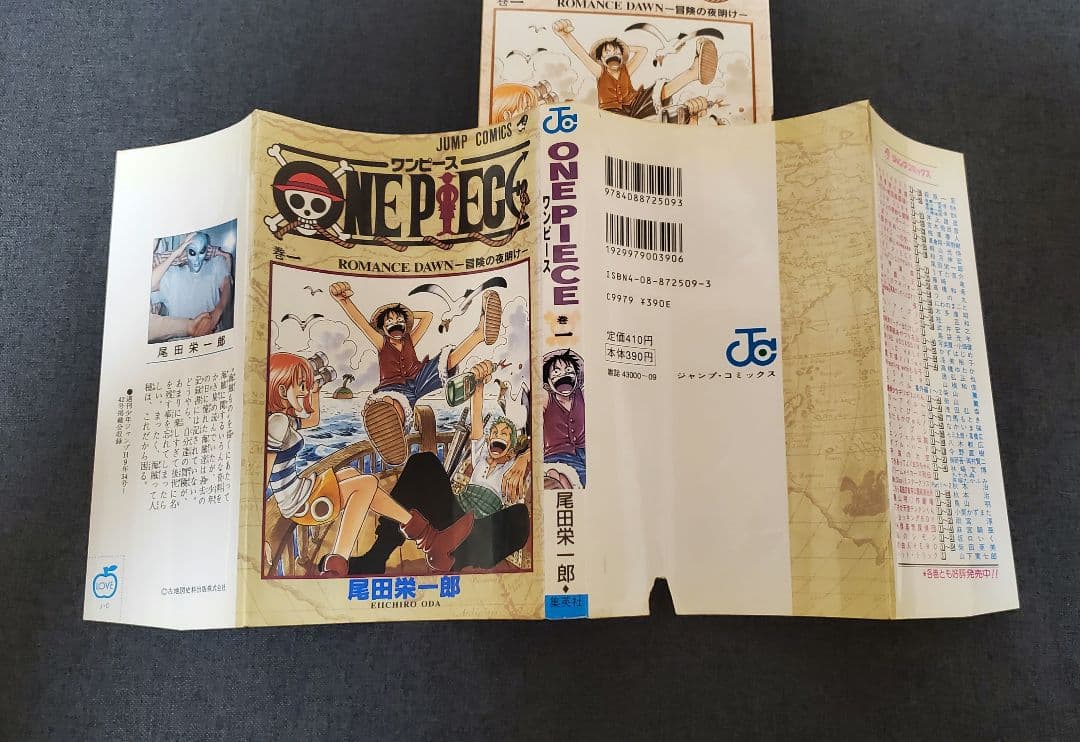 ONE PIECE 1巻　(初版)