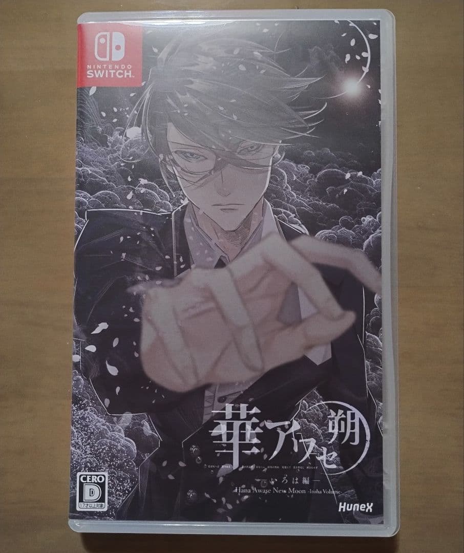 Nintendo Switch 華アワセ 朔 姫空木編 唐紅/うつつ編 いろは編