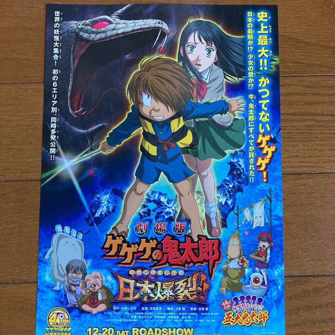 赤塚不二夫追悼ひみつのアッコちゃん、もーれつア太郎展パンフレット