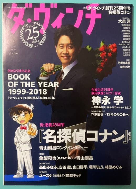 TEAM  NACS チームナックス　大泉洋　鈴井貴之　雑誌セット