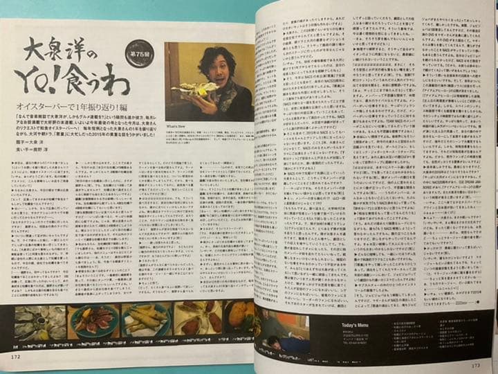 TEAM  NACS チームナックス　大泉洋　鈴井貴之　雑誌セット