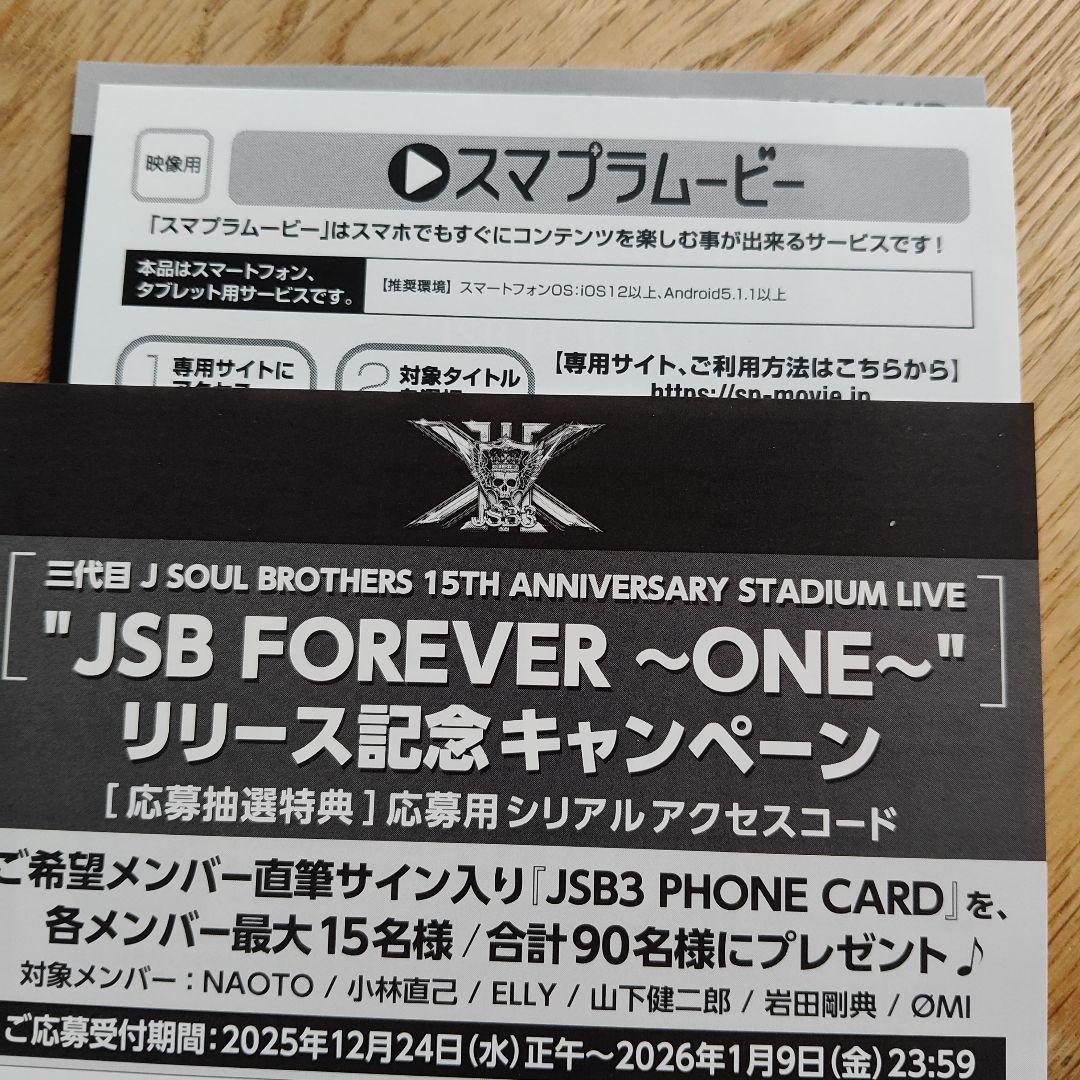 JSB 15th ANNIVERSARY FOREVER〜ONE〜