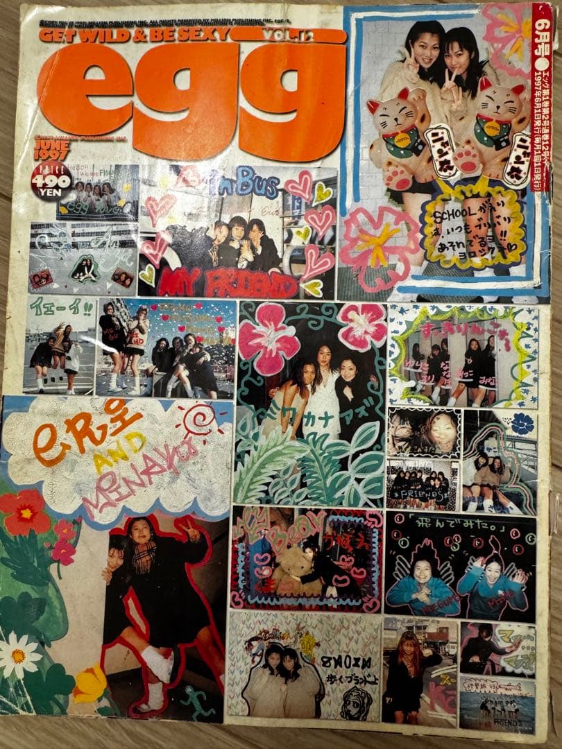 egg1997年発売号4冊セットまとめ売り