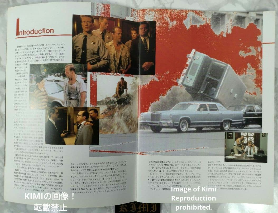 ダイ ハード 3 ダイ ハードスリー 映画 パンフレット 本 1995 Die