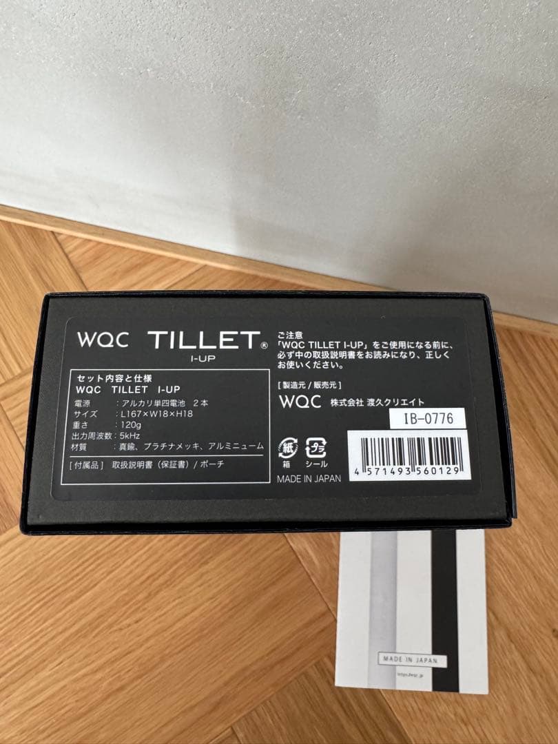 元値　30800円　TILLET I-UP 美顔ローラー
