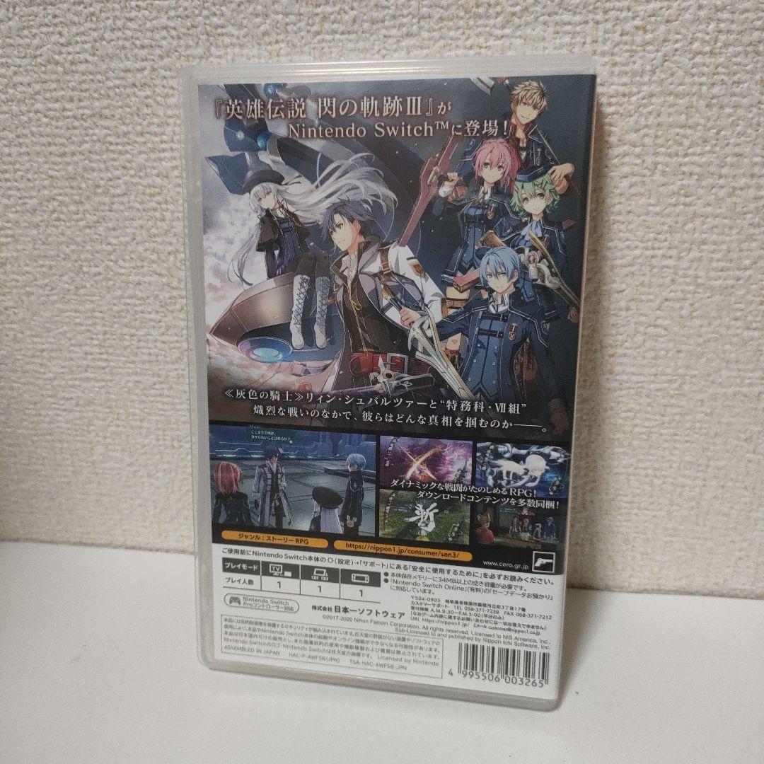 ［即日発送］ 英雄伝説 閃の軌跡3 Switch 閃の軌跡Ⅲ 閃の軌跡 3 Ⅲ