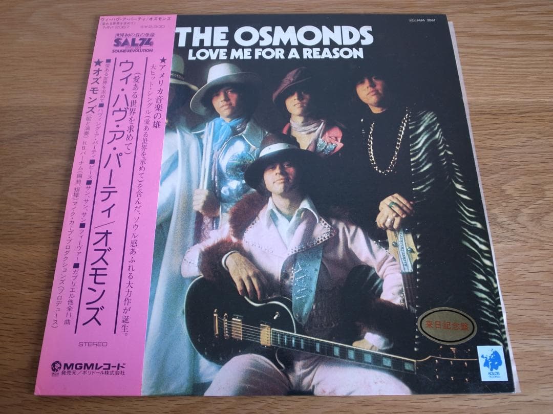 オズモンズ OSMONDS 国内盤 LP 12枚セット