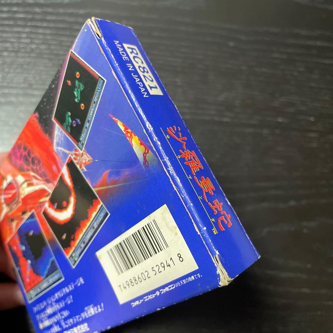 沙羅曼蛇 ファミコンカセット シリアル入カード 箱 説明書付