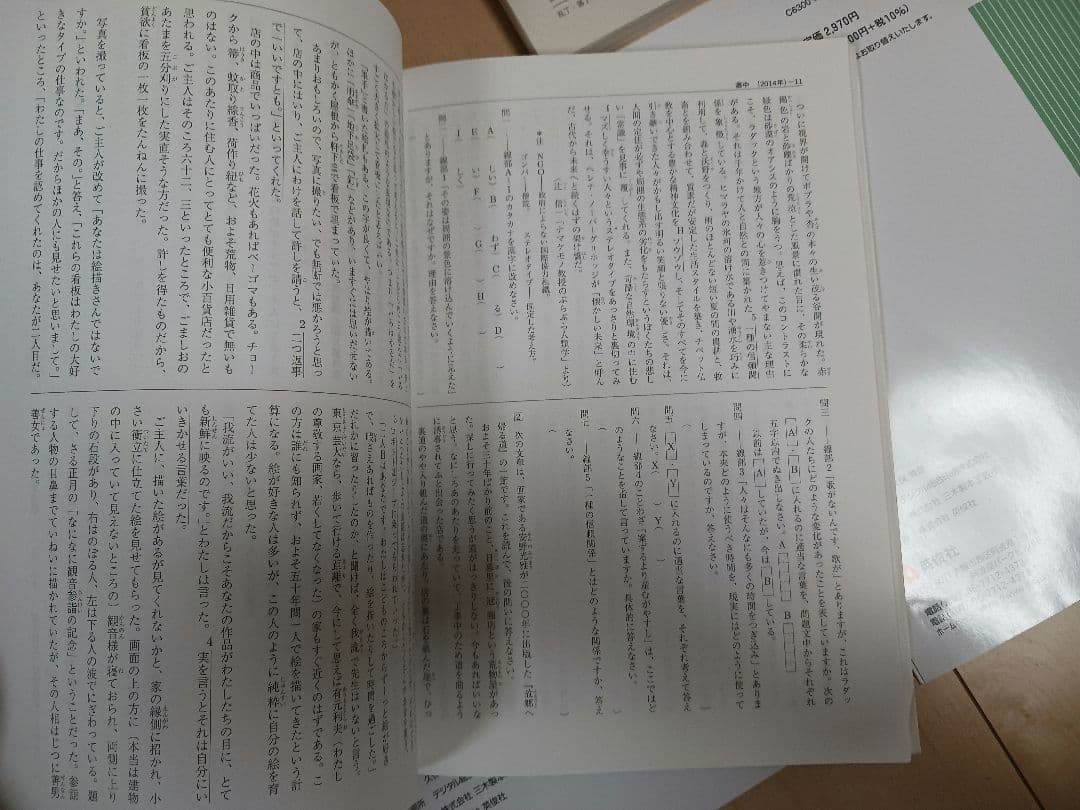 灘中 赤本 出品準備中