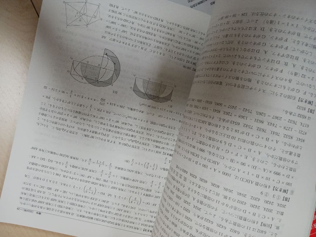 灘中 赤本 出品準備中