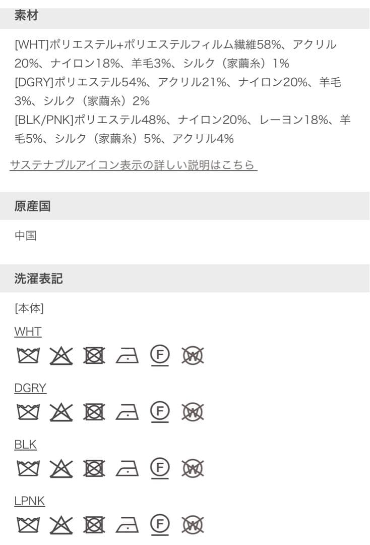 【お蘭 】SNIDEL アーガイル襟付きカーディガン 黒×ピンク