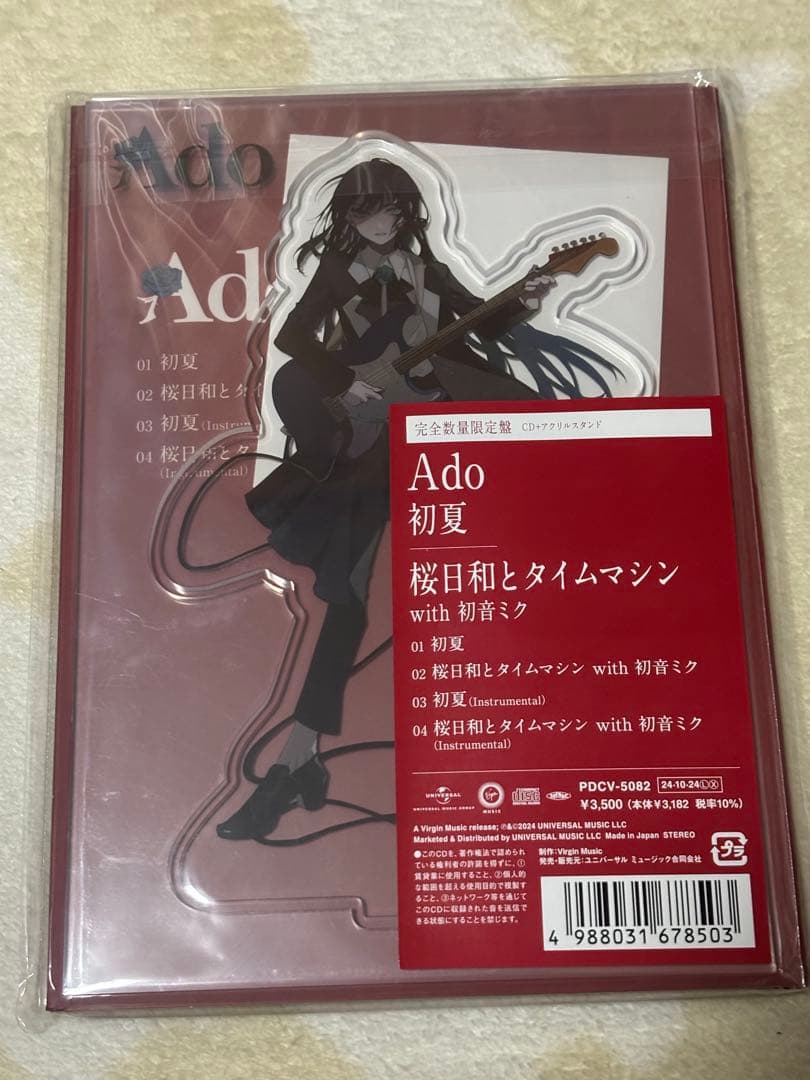 その他 Ado DVD
