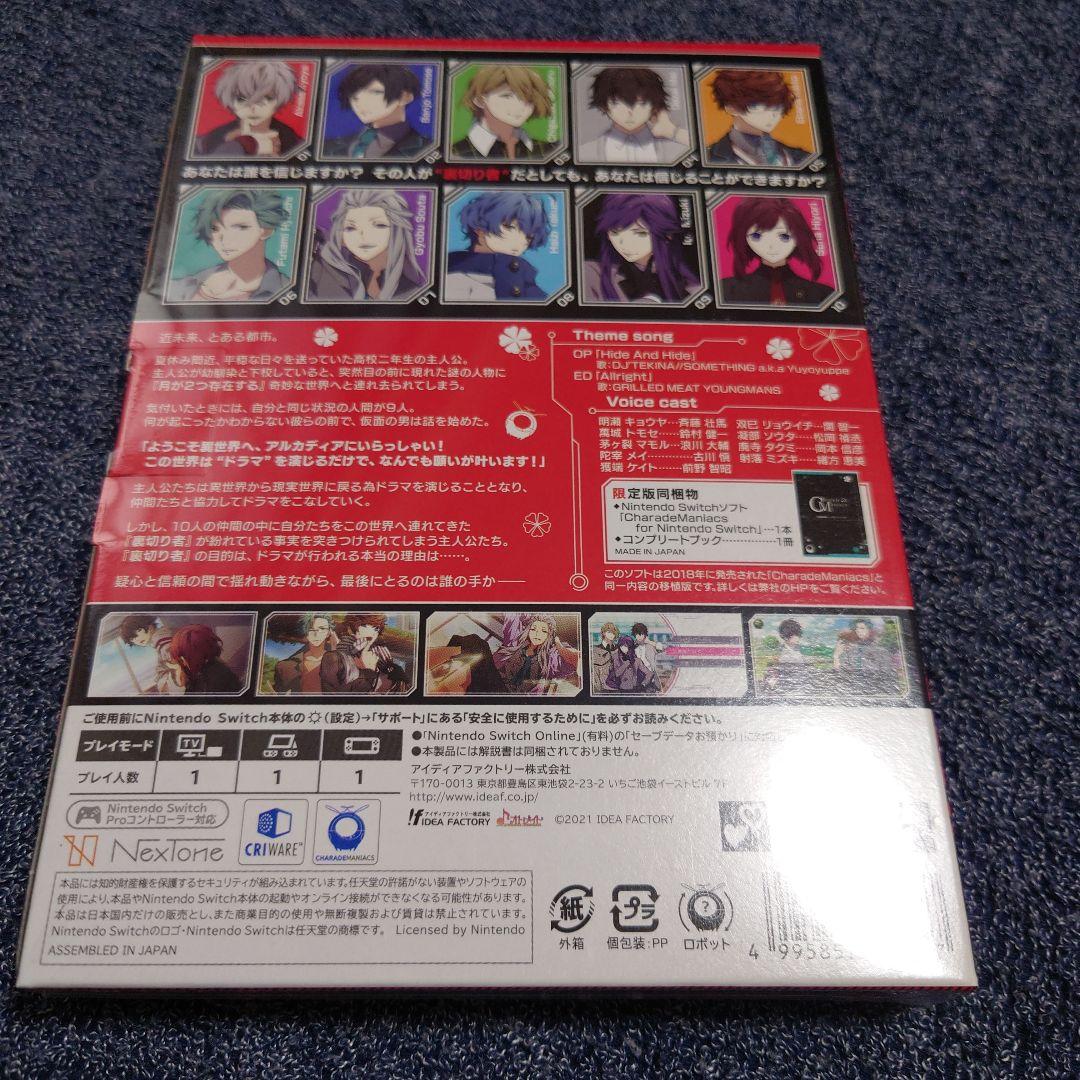 Switch CharadeManiacs シャレードマニアクス 限定版