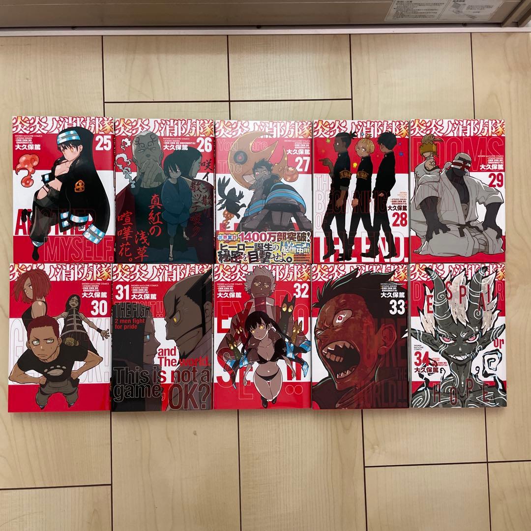 炎炎ノ消防隊 全巻セット 01-34巻