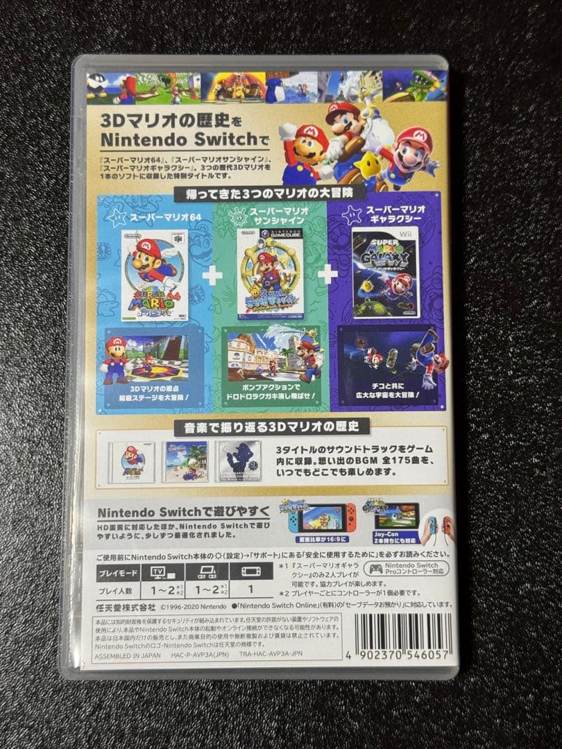 スーパーマリオ 3Dコレクション　日曜限定値下げ