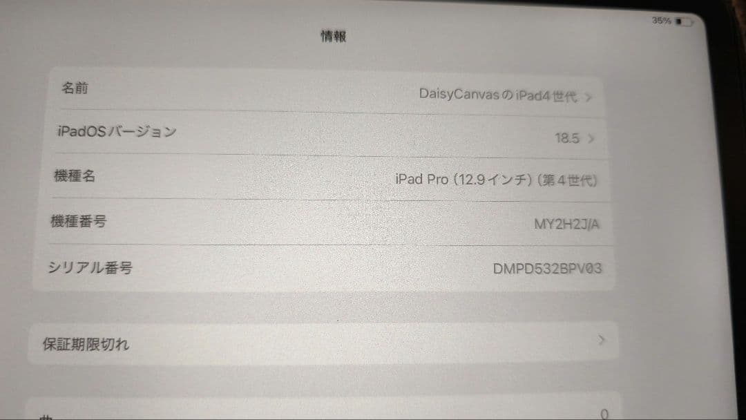 iPad Pro12.9インチ 128GB 第4世代　カバー、キーボード付き