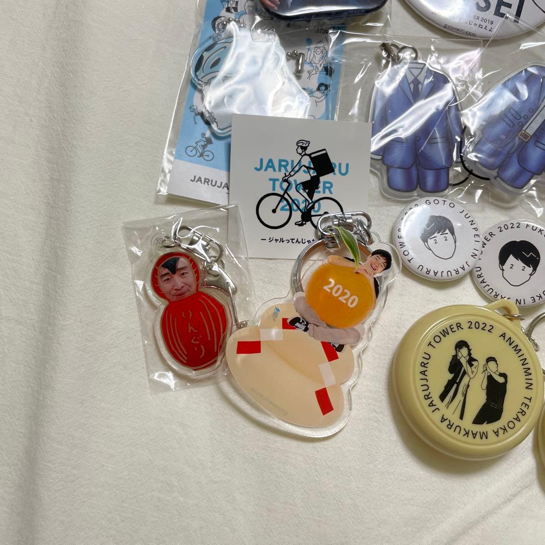 ジャルジャル　グッズセット