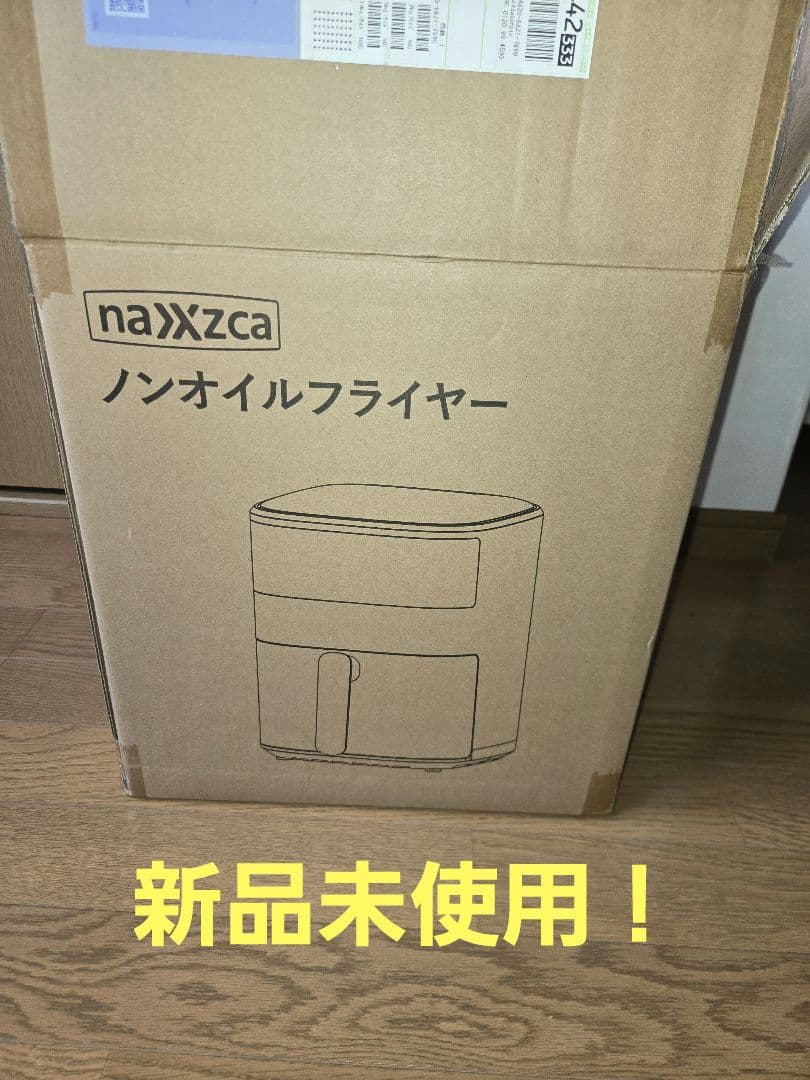 新品未使用！『ナズカ ノンオイルフライヤー』４L　の大容量