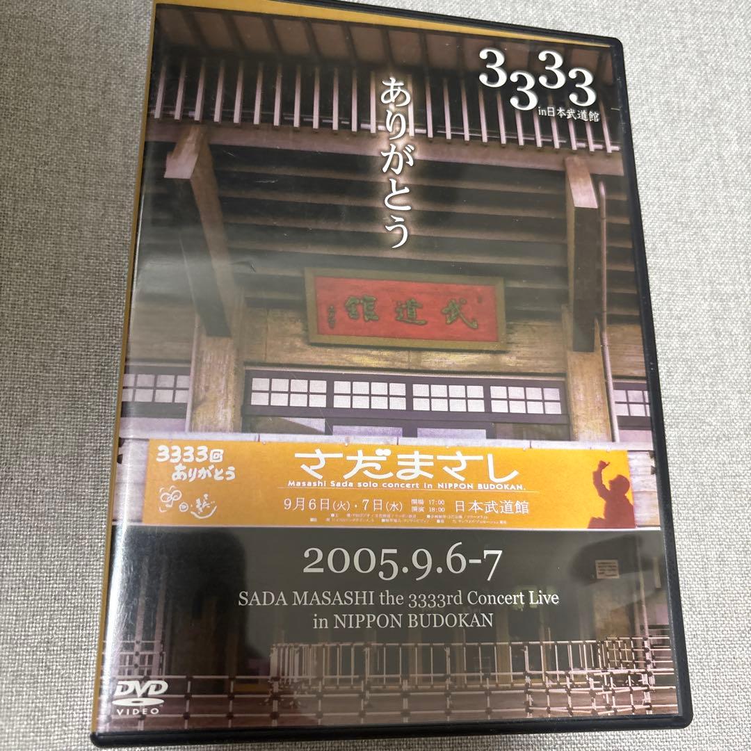 さだまさし 3333rd コンサート DVD