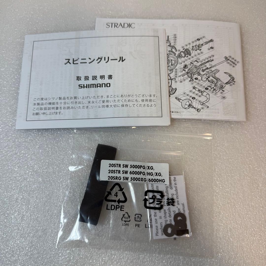 シマノ ストラディック SW6000HG リールガード付き