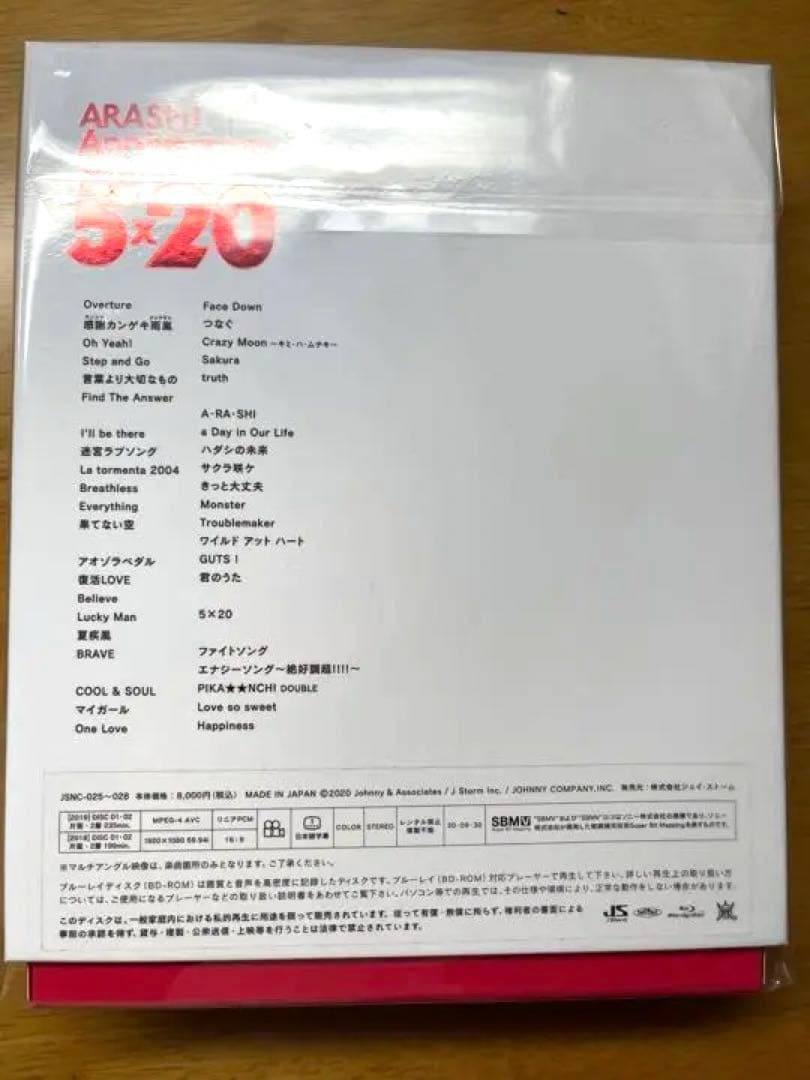 嵐/ Anniversary Tour 5×20(FC限定盤) ブルーレイ4枚組
