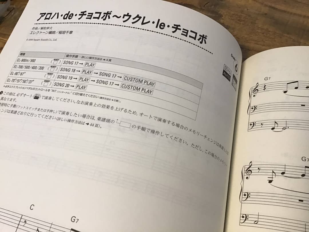 ★楽譜/ファイナルファンタジー9/FF Ⅸ/エレクトーン/EL/FD付き