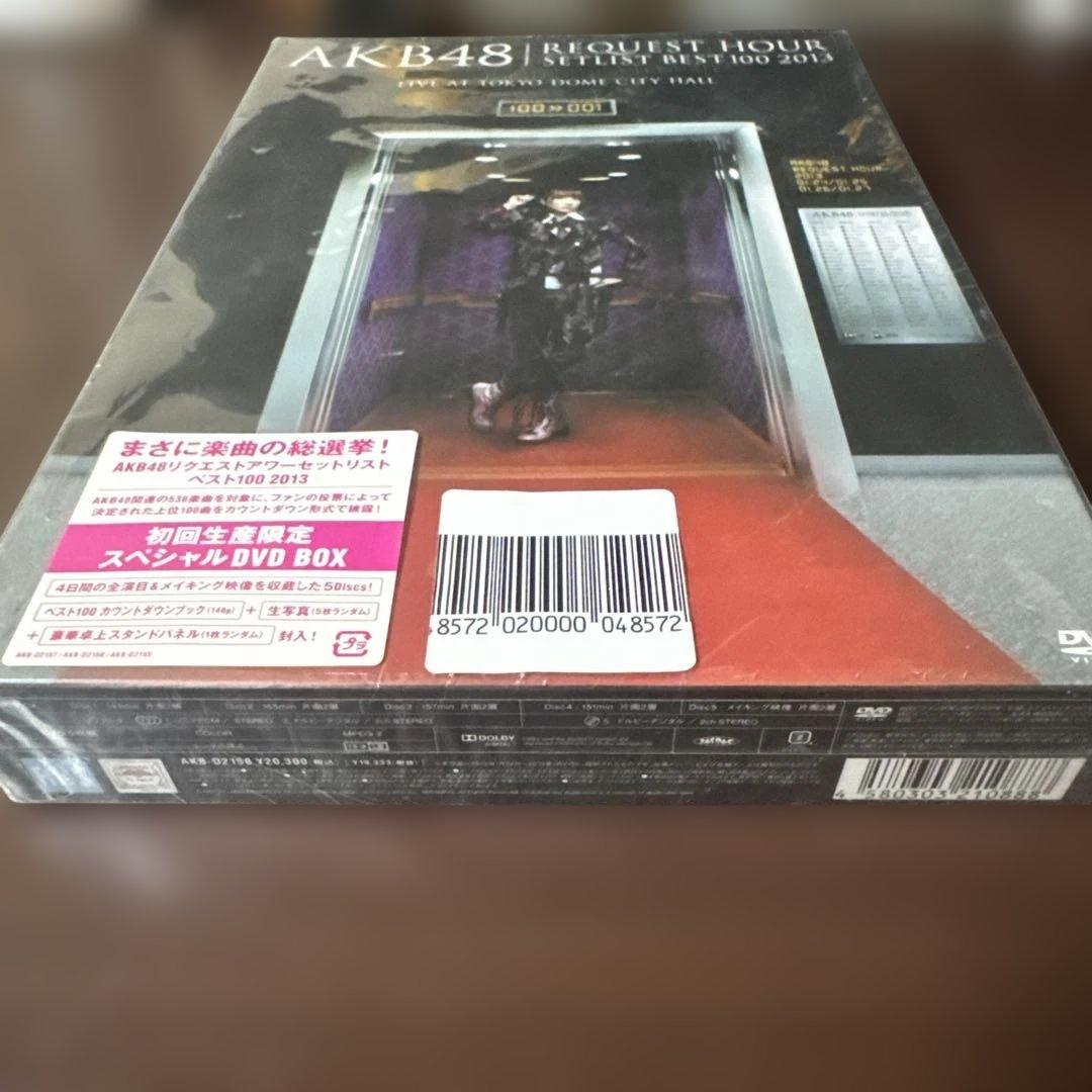 新品未開封リクエストアワーセットリストベスト100 2013 スペシャルDVD
