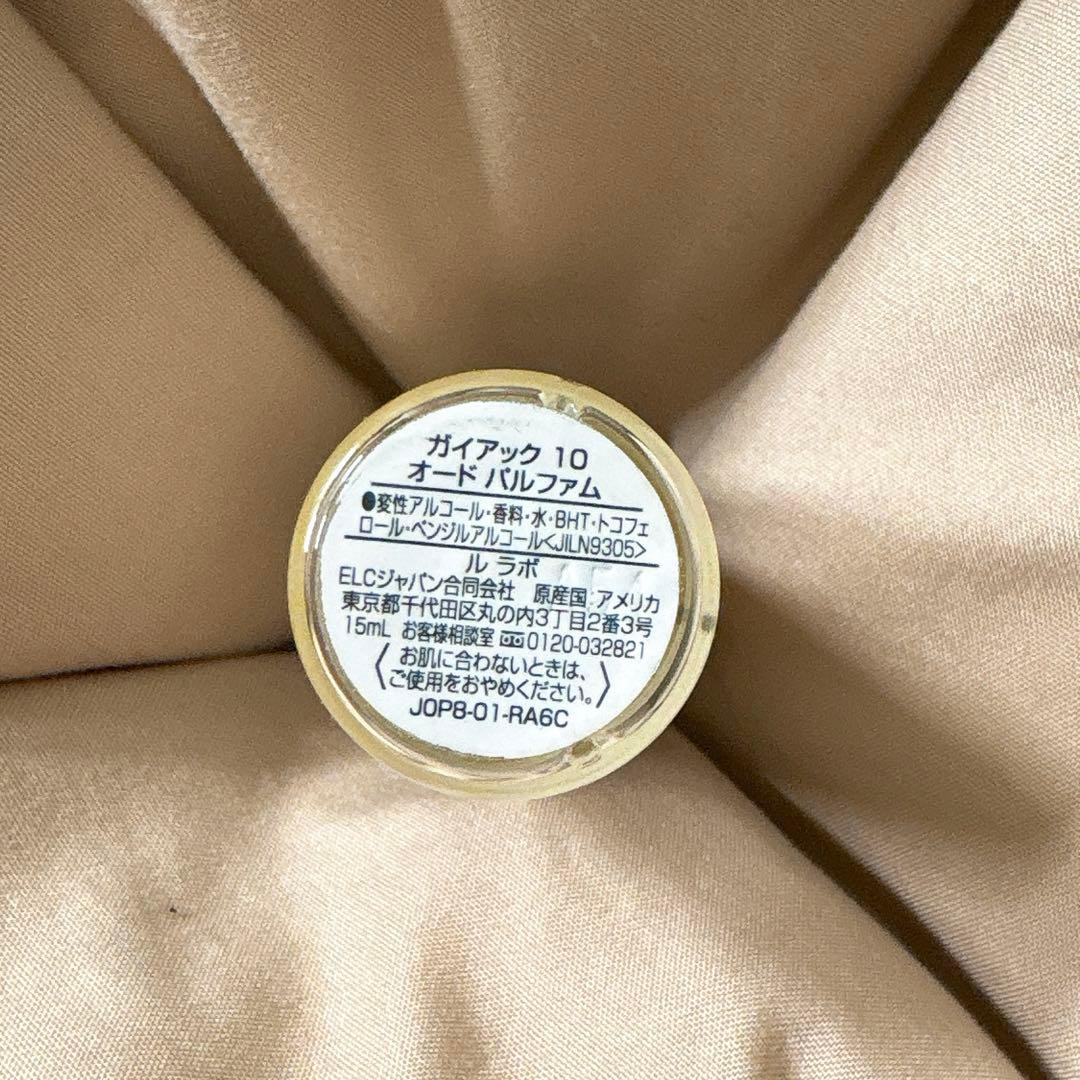 LE LABO GAIAC 10 オードパルファム 15ml