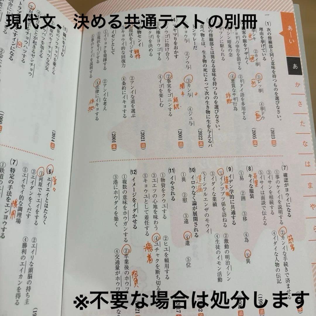 現代文、古文、漢文、参考書まとめ売り13冊セット