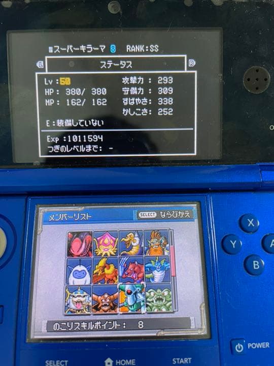 ドラゴンクエストモンスターズ ジョーカー2