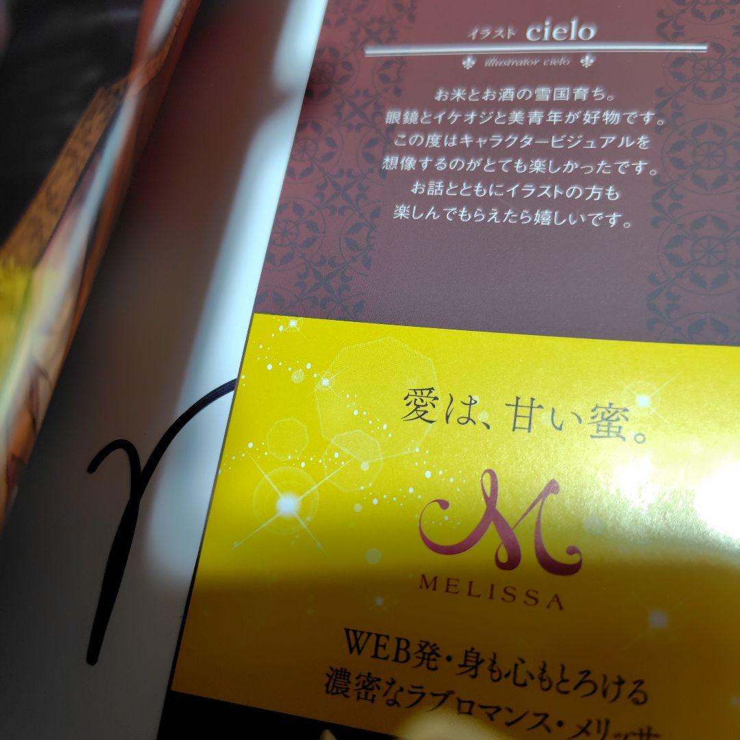 【サイン本】情人独立宣言 ゲスで絶倫な豹獣人から逃げ出したい!