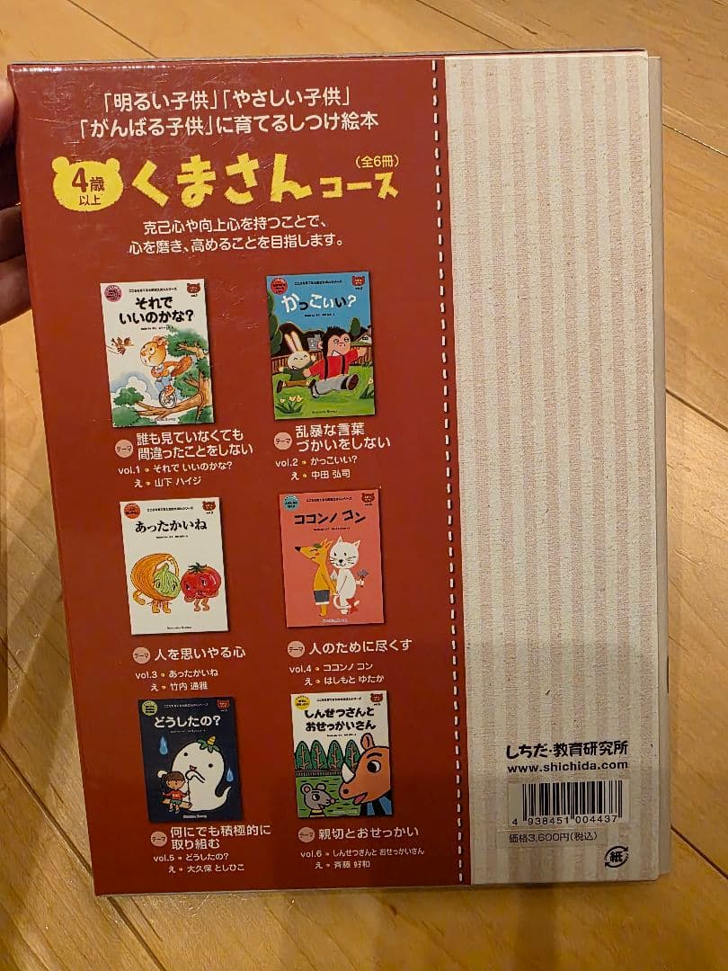 いぬさん・ねこさん・くまさん・きりんさんコース絵本セット