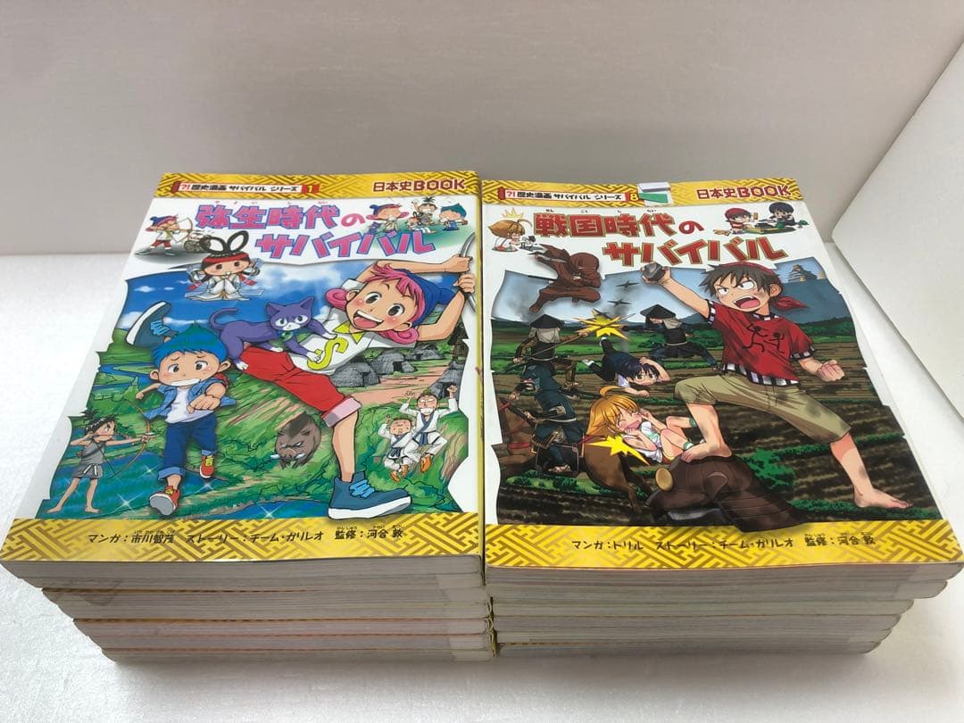 歴史漫画サバイバルシリーズ　全14巻セット