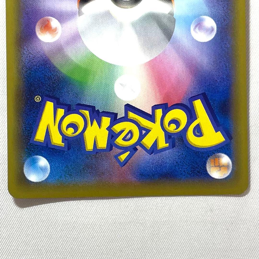 ポケモンカード カミツレのきらめき SR 113/100 S8 フュージョン