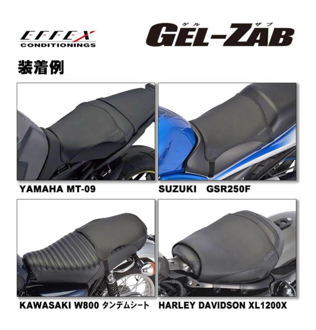 EFFEX ゲルザブ エフェックス GEL-ZAB