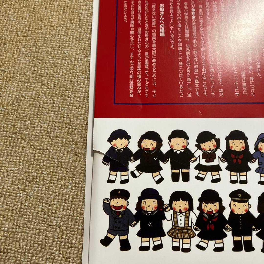 しんが会　伸芽会　オリジナル問題集　新版　改訂版　45冊セット