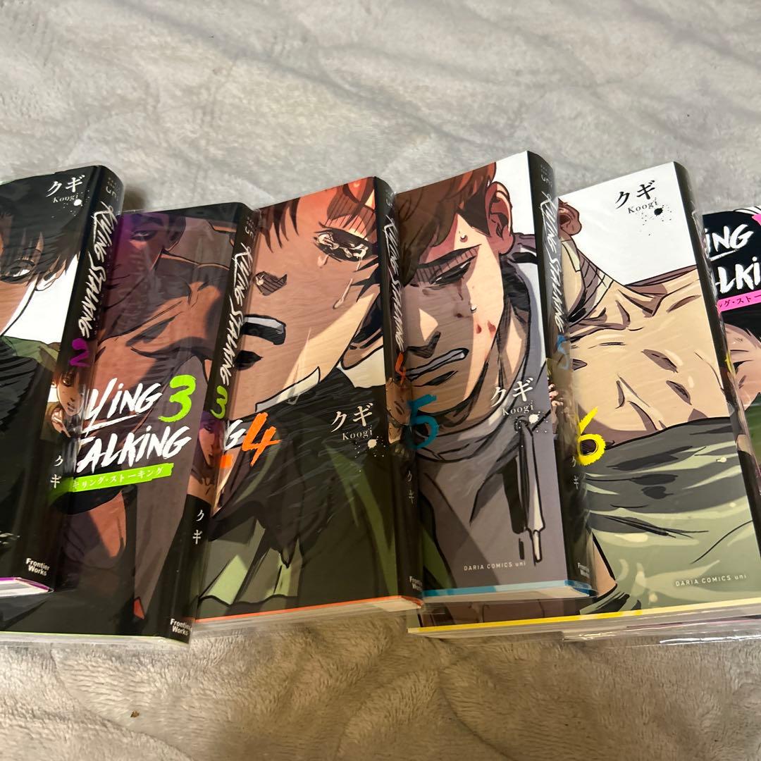 キリングストーキング killing stalking 全9巻セット