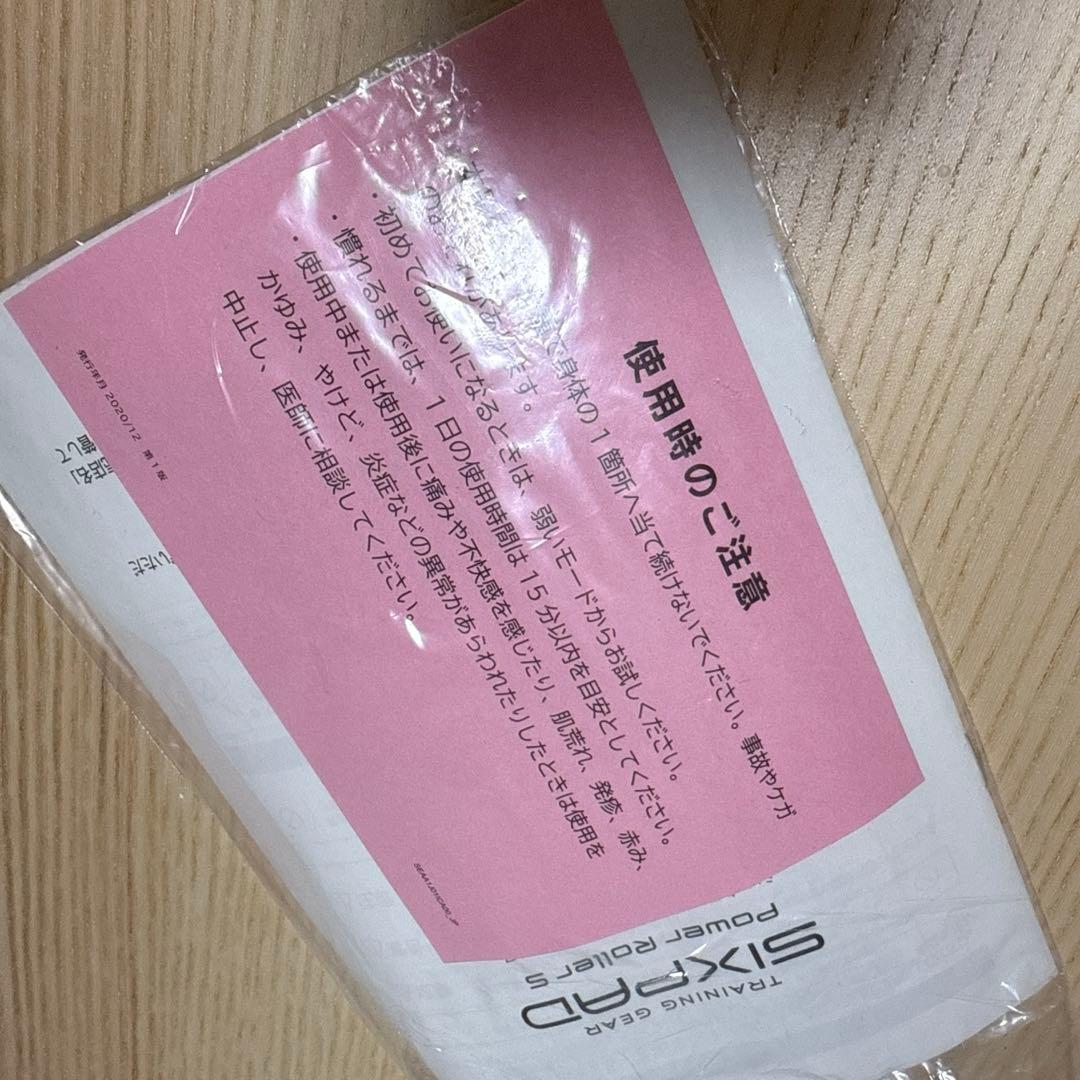 SIXPAD シックスパッド パワーローラーS 美品 オレンジ