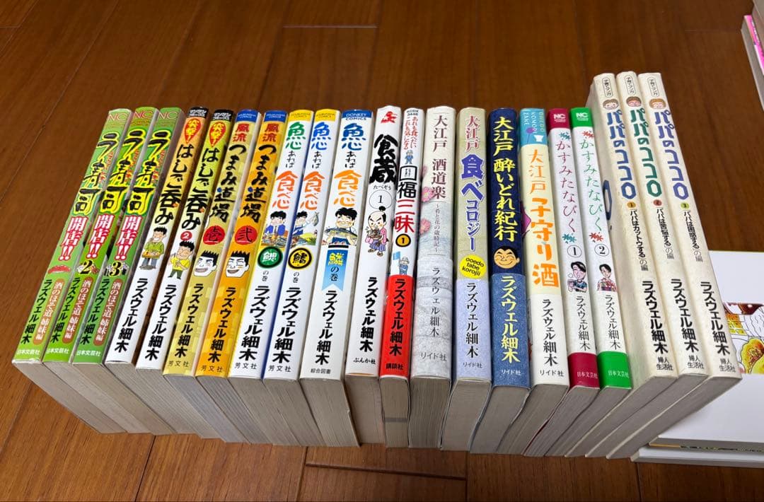 まとめ売り ラズウェル細木 酒のほそ道 かすみたなびく パパのココロ等 84冊