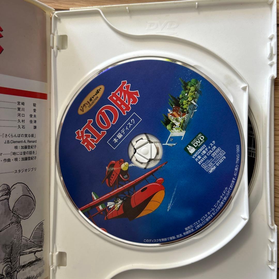 アニメDVDコレクション スタジオジブリ