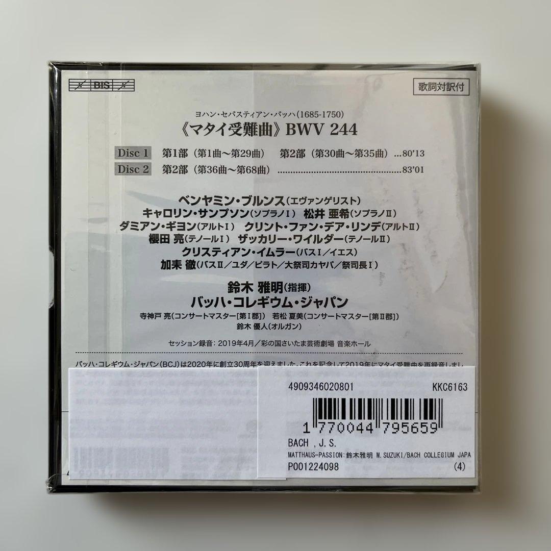 J.S.バッハ : マタイ受難曲BWV244(2019年録音)/鈴木雅明・BCJ